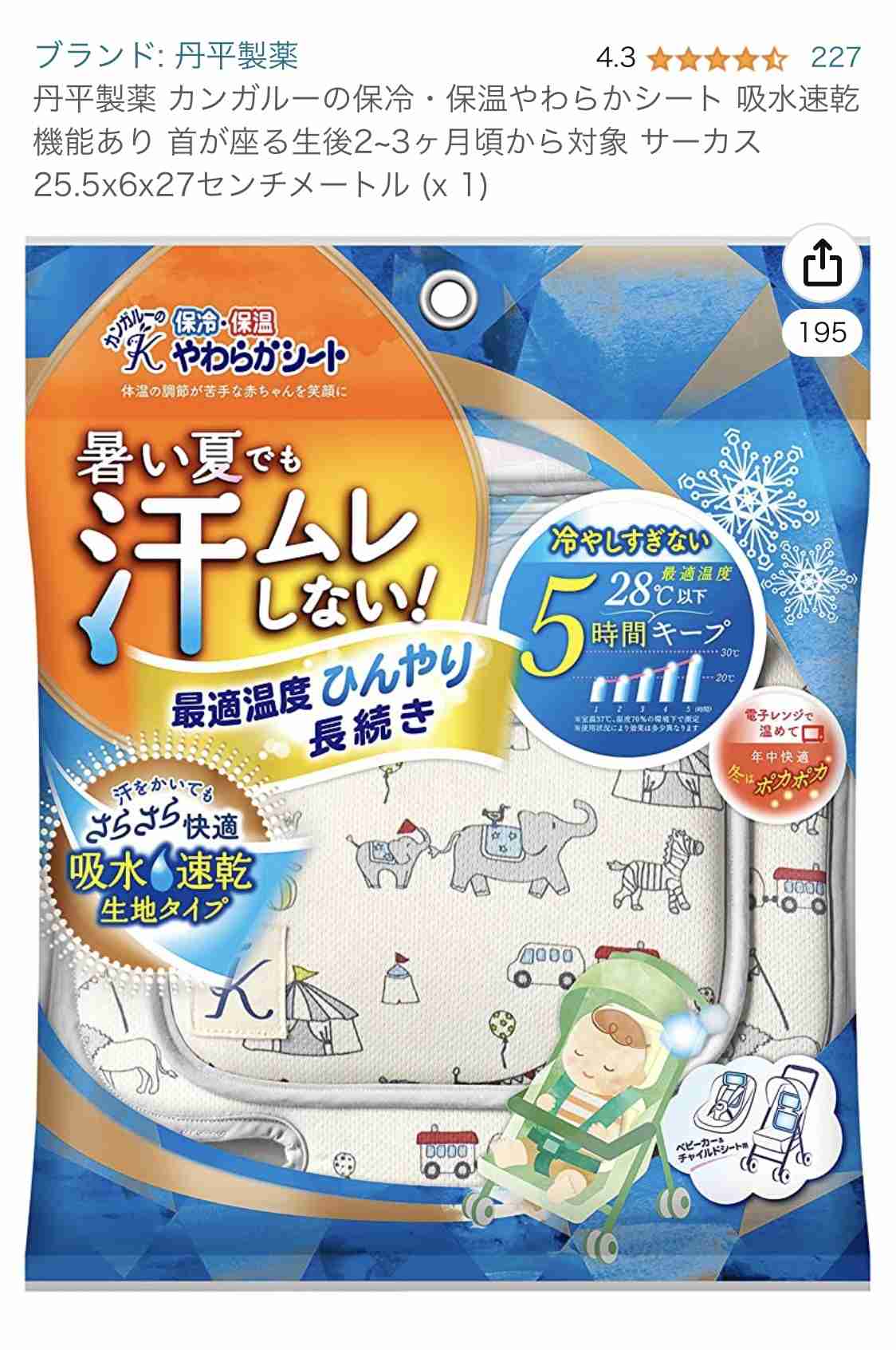 0歳児の母が語るトピ Part84