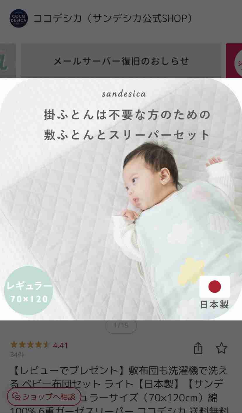 妊娠後期〜臨月の方話しませんか？part29
