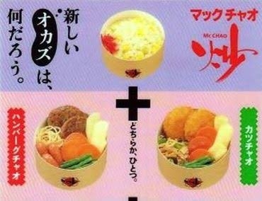 昔のファストフードの思い出を語りたい