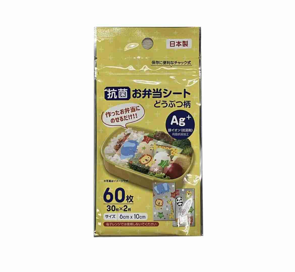 おすすめ!!子供用お弁当グッズ