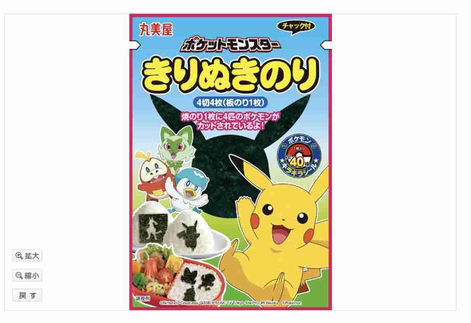 おすすめ!!子供用お弁当グッズ