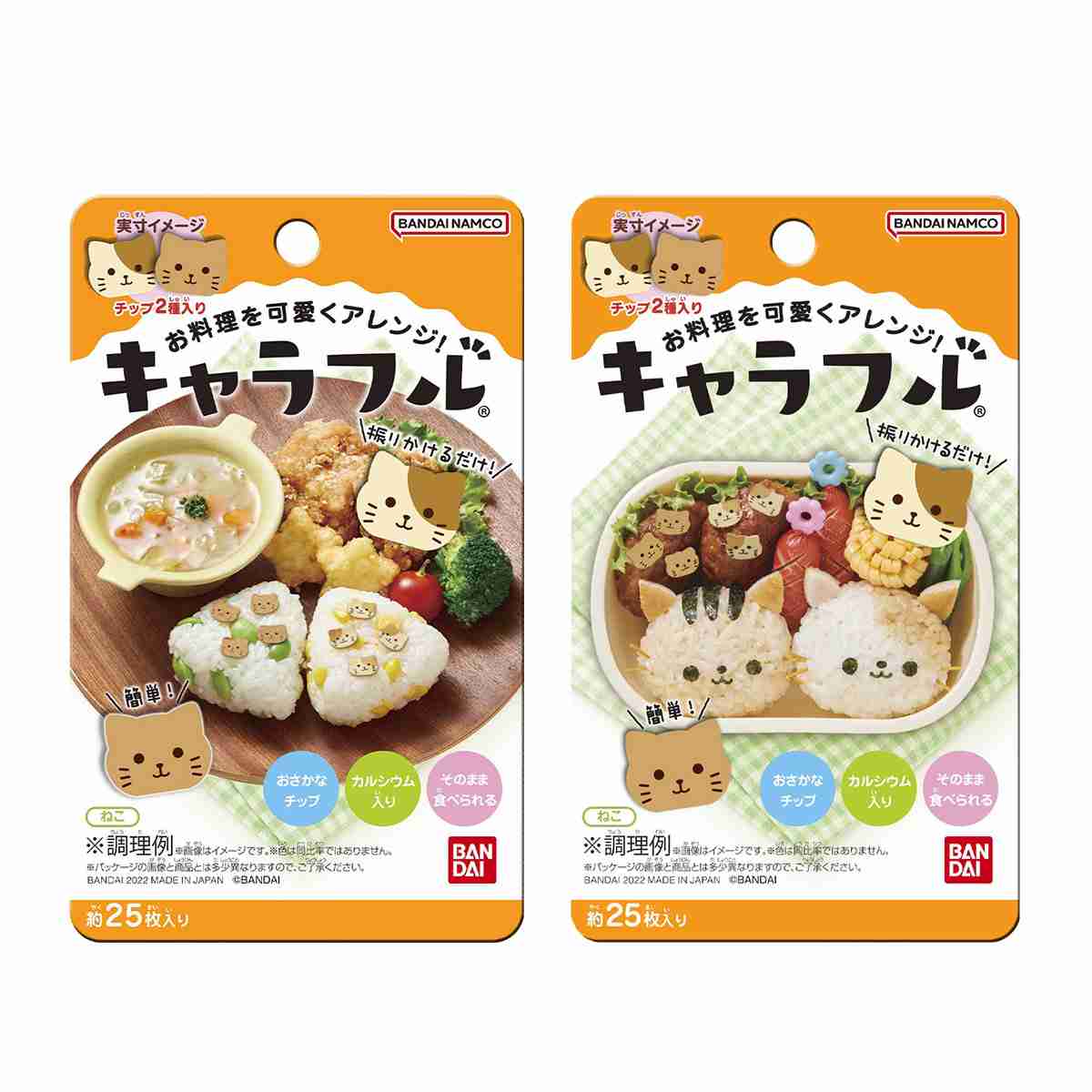 おすすめ!!子供用お弁当グッズ