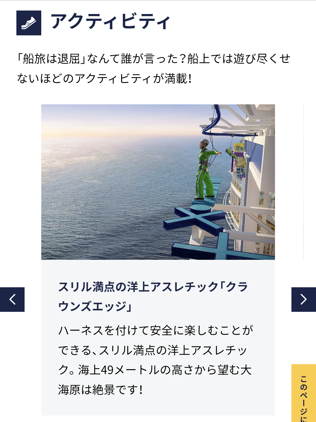 タイタニックの5倍、超豪華な世界最大のクルーズ船が公開。SNSでは不安の声も「人間のラザニア…」
