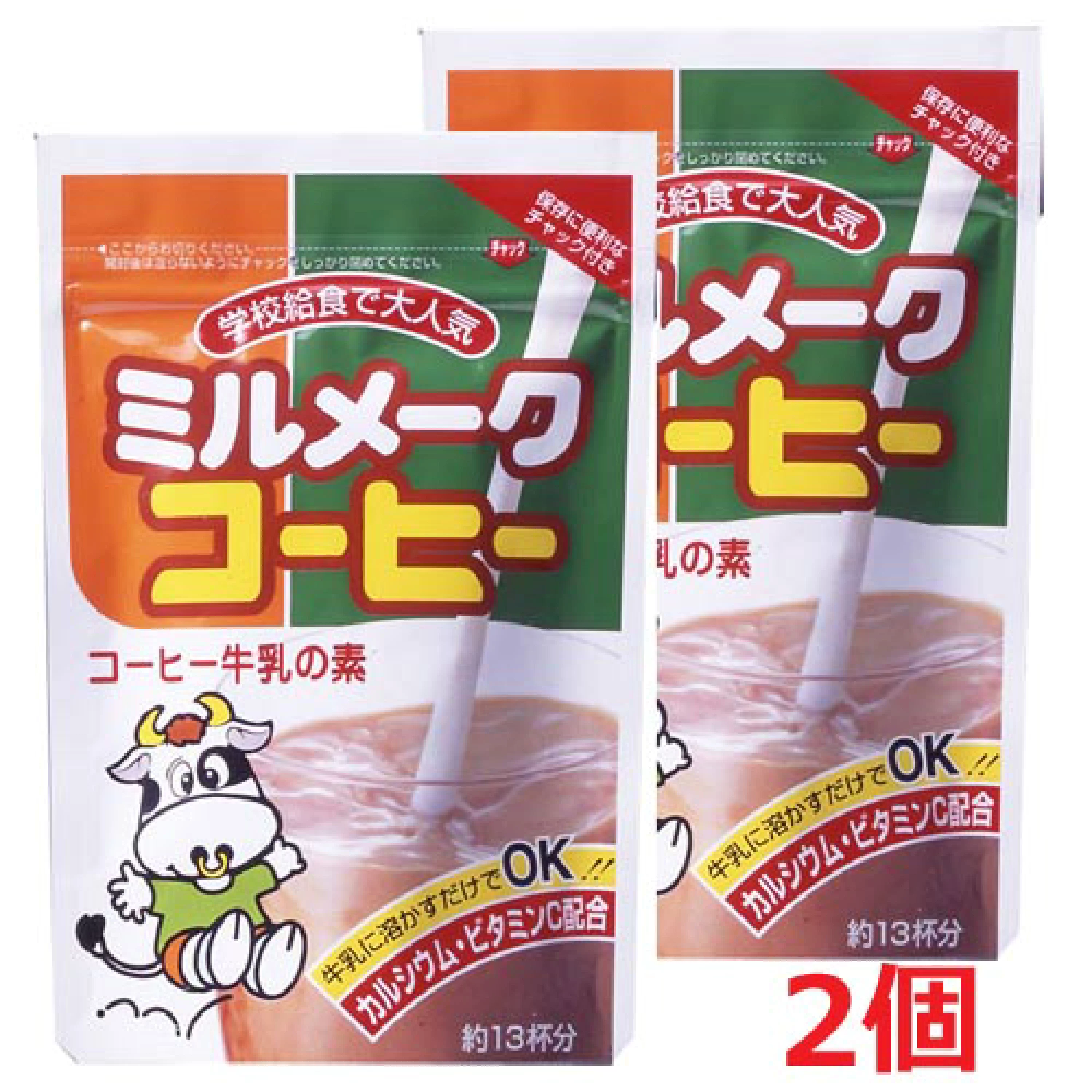 水で溶ける粉末の飲み物