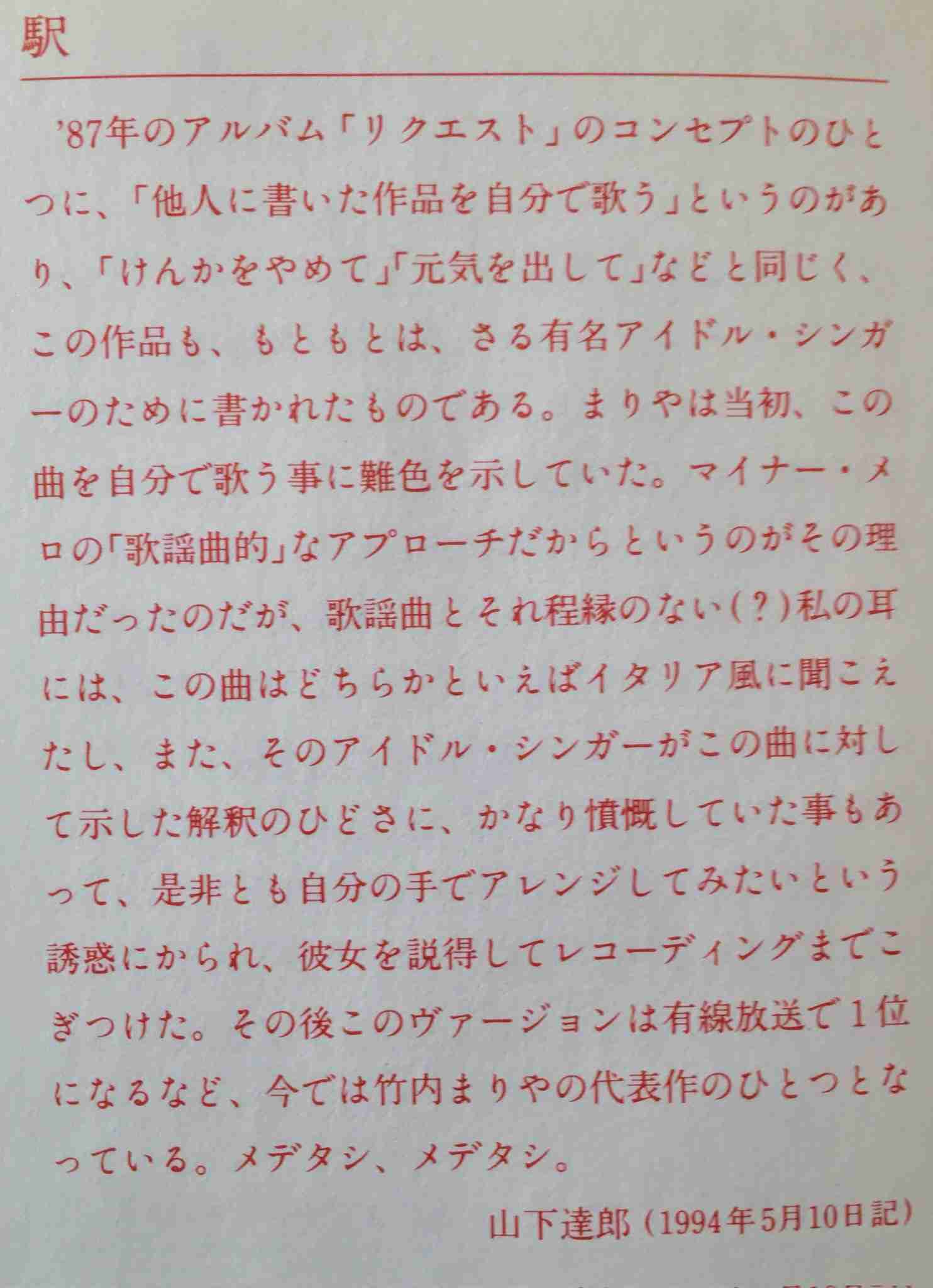 山下達郎、冠ラジオ『サンソン』で事務所騒動に言及 ジャニーズへの忖度報道は「根拠のない憶測」