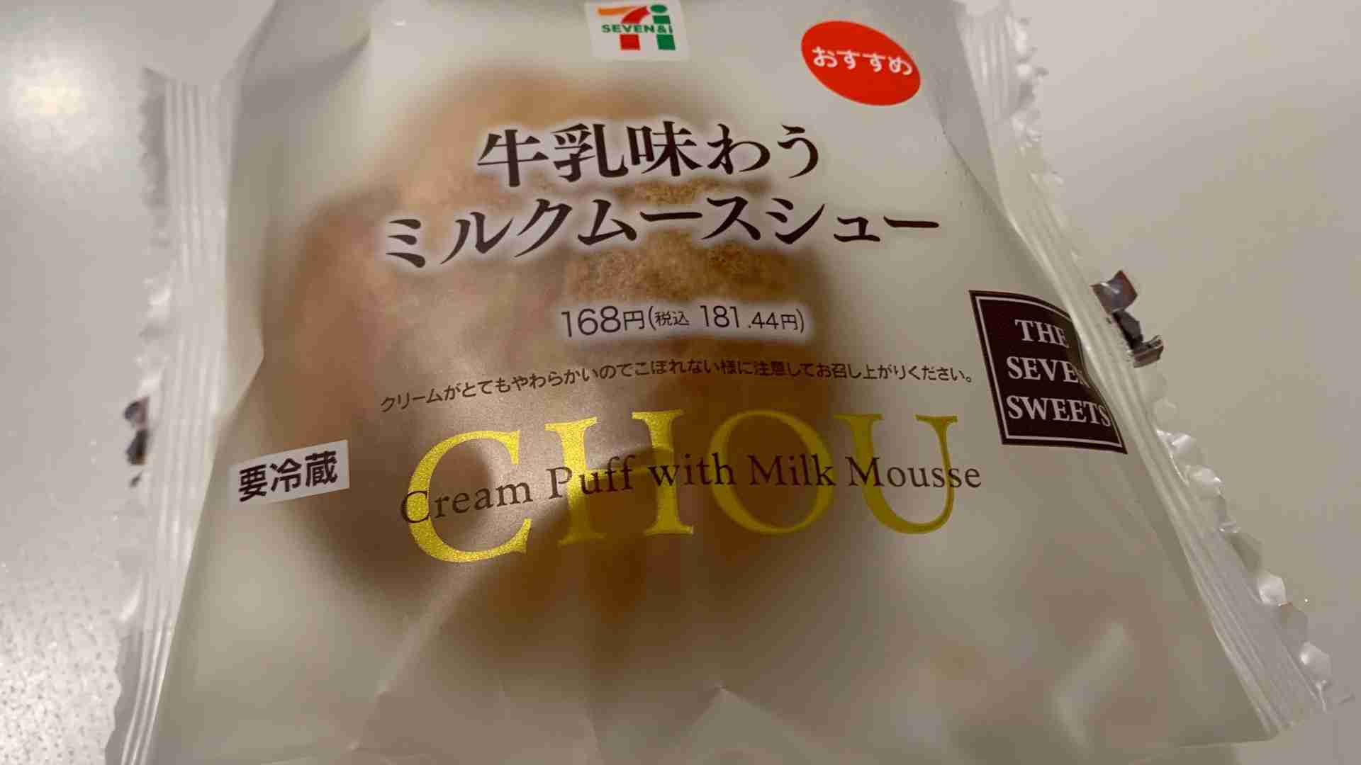 新商品の感想を語るトピ