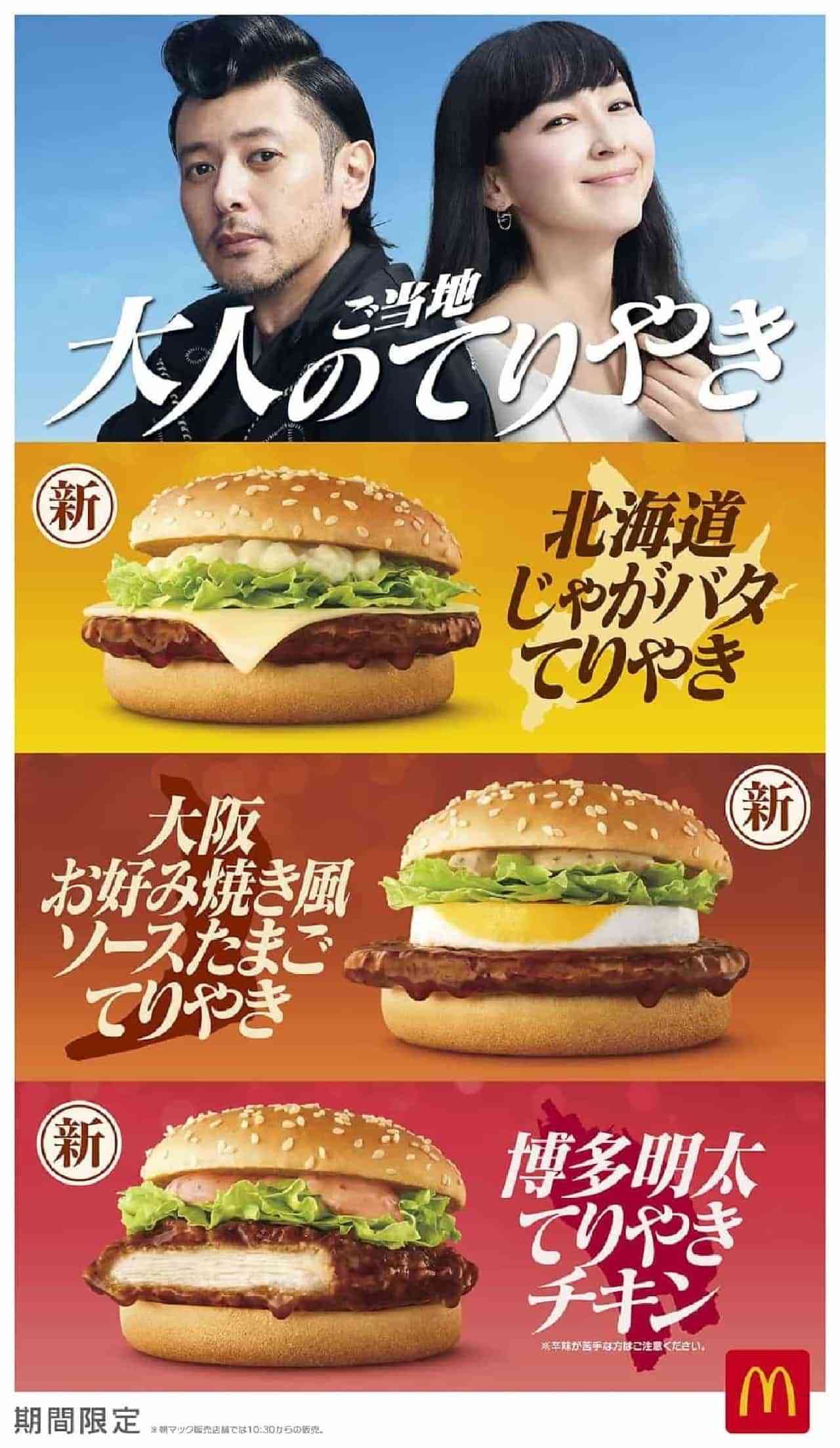 新商品の感想を語るトピ