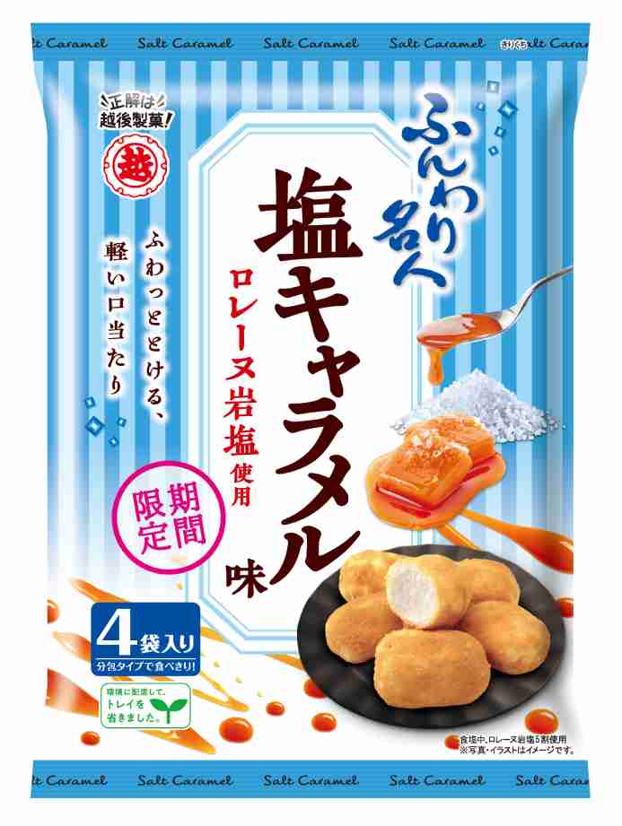 新商品の感想を語るトピ
