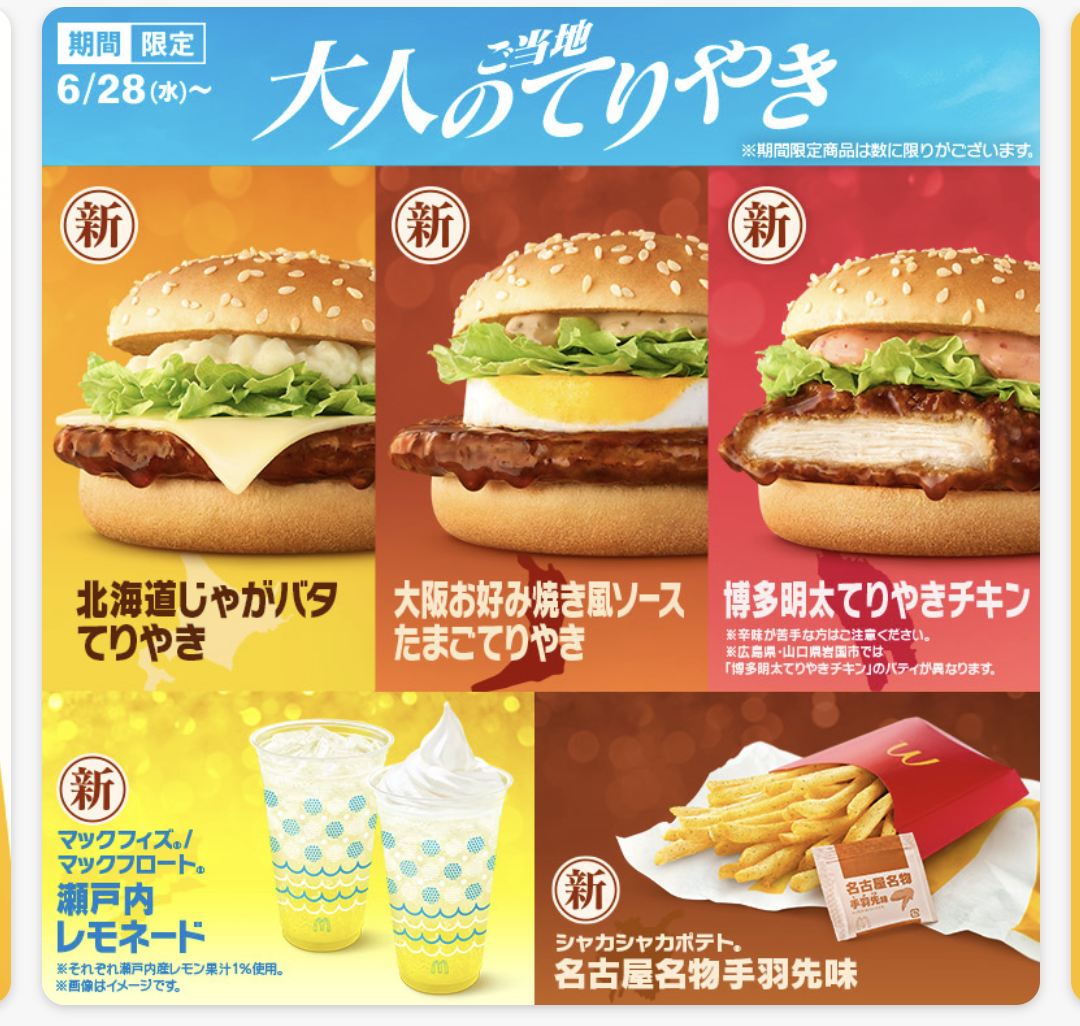 新商品の感想を語るトピ