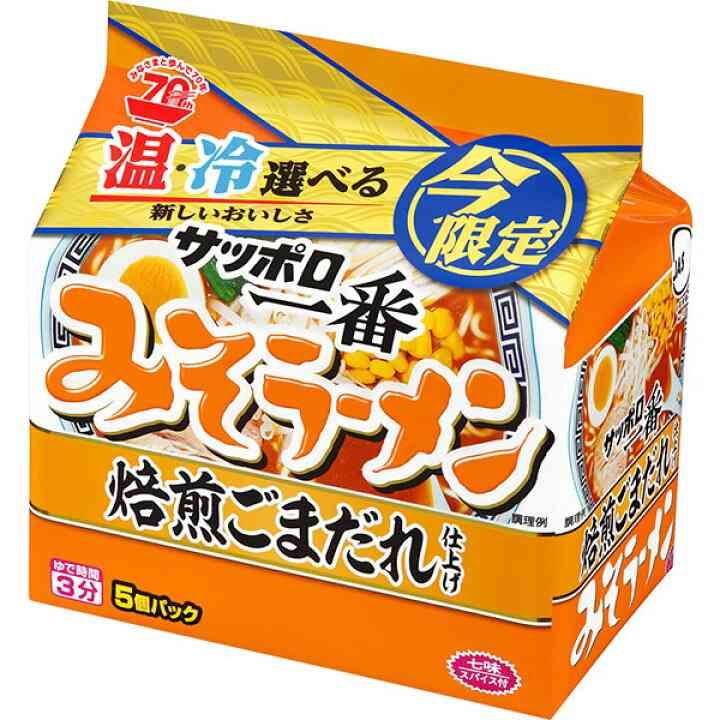新商品の感想を語るトピ