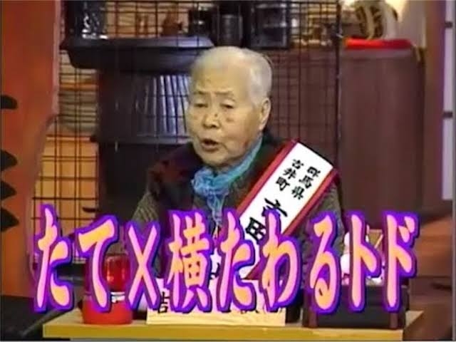 『ぽかぽか』高齢者カラオケ企画に「新手のイジメ」「ハライチ爆笑も気分が悪い」と批判、企画に問題も？
