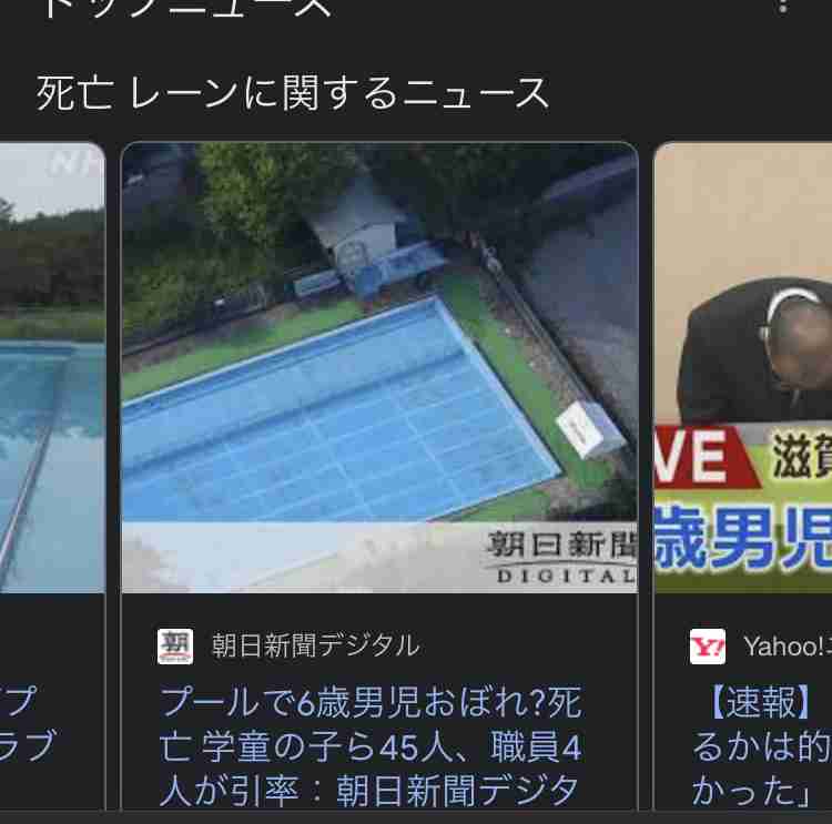 【速報】プールで6歳の男の子がおぼれ死亡 学童保育で約50人の子どもたちが遊泳中 引率していた職員が監視 滋賀・長浜市