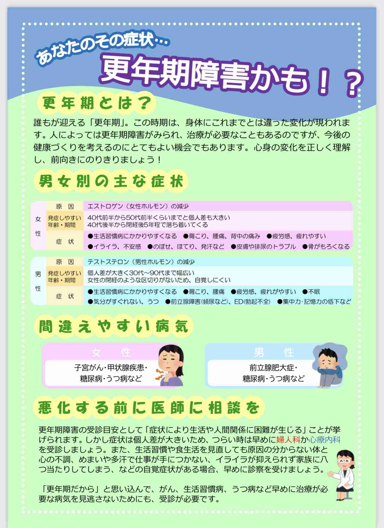 「生理が来ない方が楽」医師が警鐘を鳴らす女性アスリートの健康意識、中高生にも深刻な問題