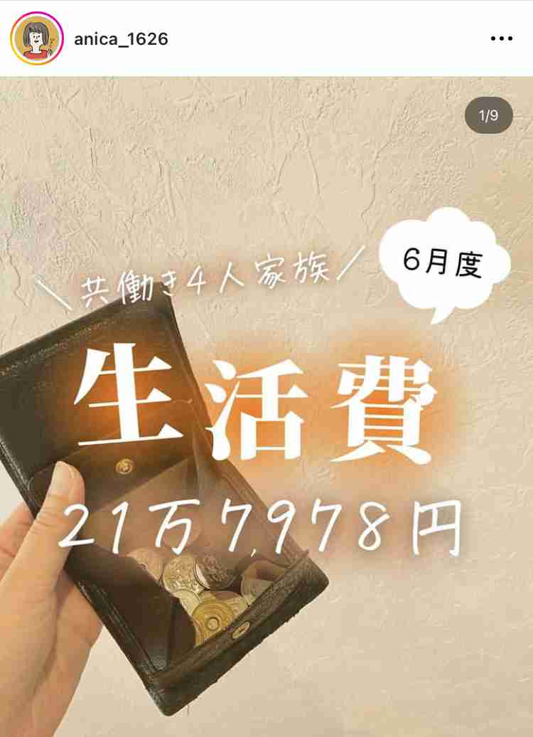月収約27万円、3年9か月で1000万円貯金に成功！安い買い物に旅行や外食を我慢は“時代遅れ”、逆転の発想で長者が「やめた節約10」が驚き