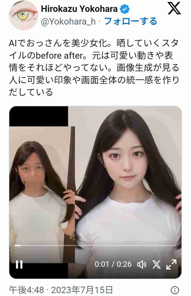 AI美女の正体はおじさん？「もう何も信じられない」と絶望する人続出 AIによる“外見獲得”で世界はどう変わる？