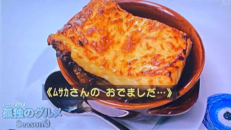 おすすめのマイナーな海外料理