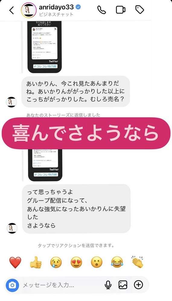 坂口杏里さん　コムドットに「騙され　精神的に追い詰められた」「許さないから」インスタで言及　具体的な内容、真偽不明も