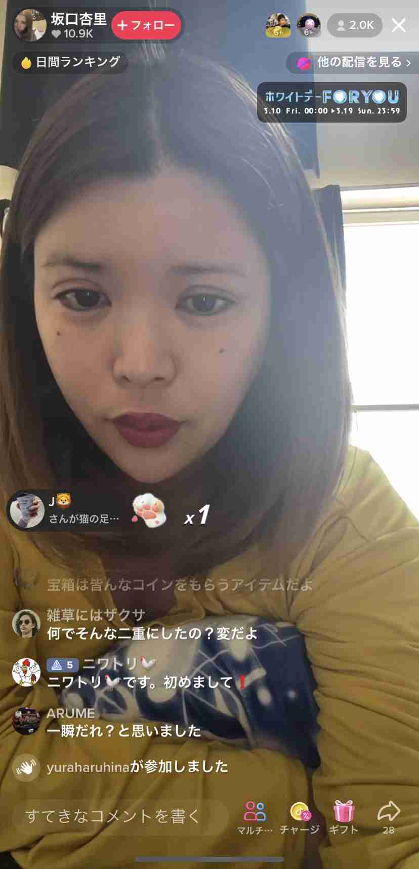 坂口杏里さん　コムドットに「騙され　精神的に追い詰められた」「許さないから」インスタで言及　具体的な内容、真偽不明も
