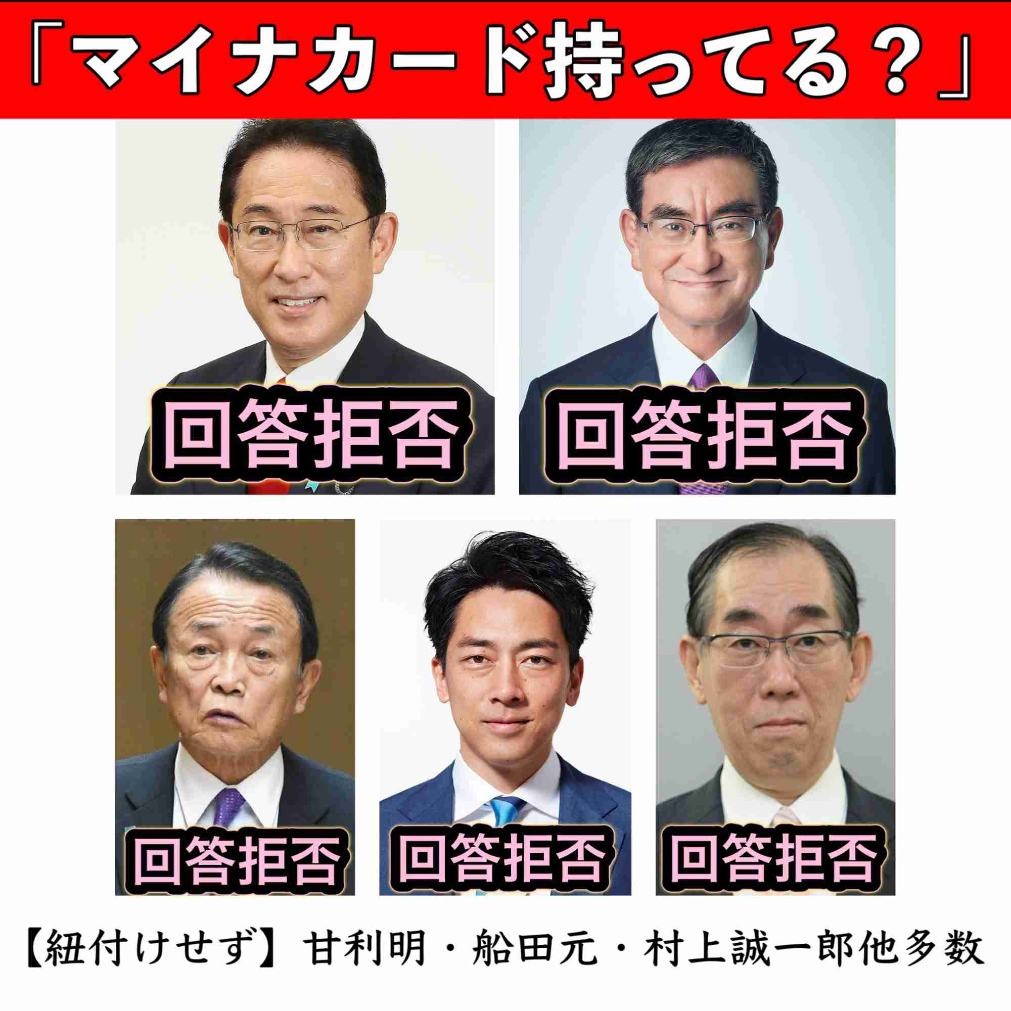 【独自】“ひも付けなし”40万人以上か…ポイント付与されても『マイナ保険証』使えず