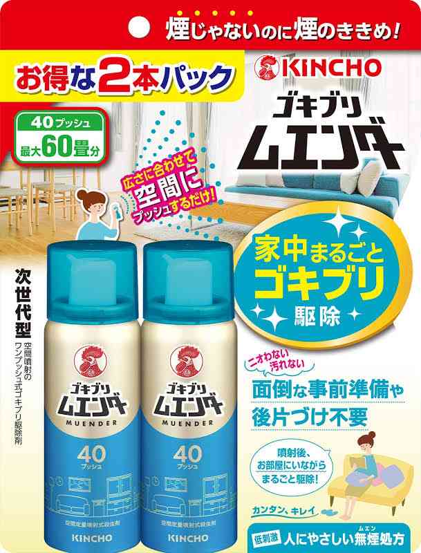 北海道から関東に引っ越し、Gが怖い