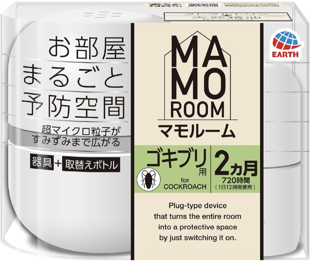 北海道から関東に引っ越し、Gが怖い