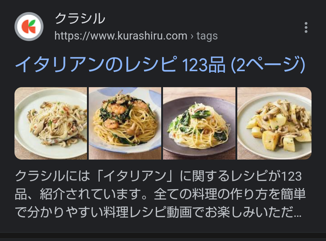 家庭で作れるイタリア料理