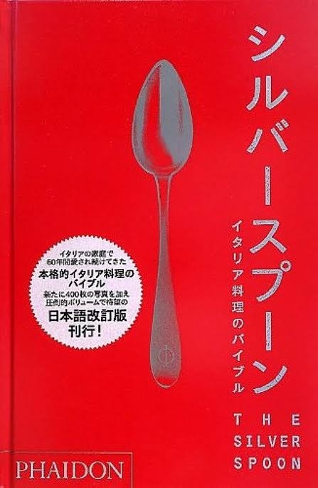 家庭で作れるイタリア料理