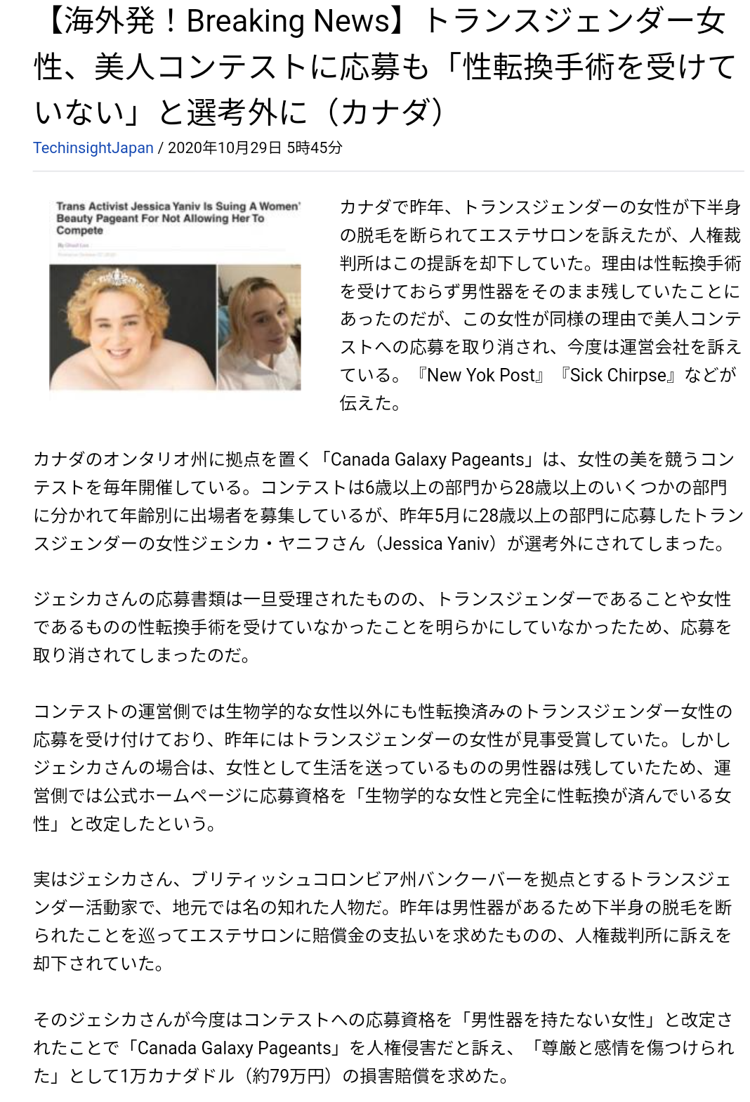 ジェンダーレストイレを廃止　東京・歌舞伎町、通常の男女別に