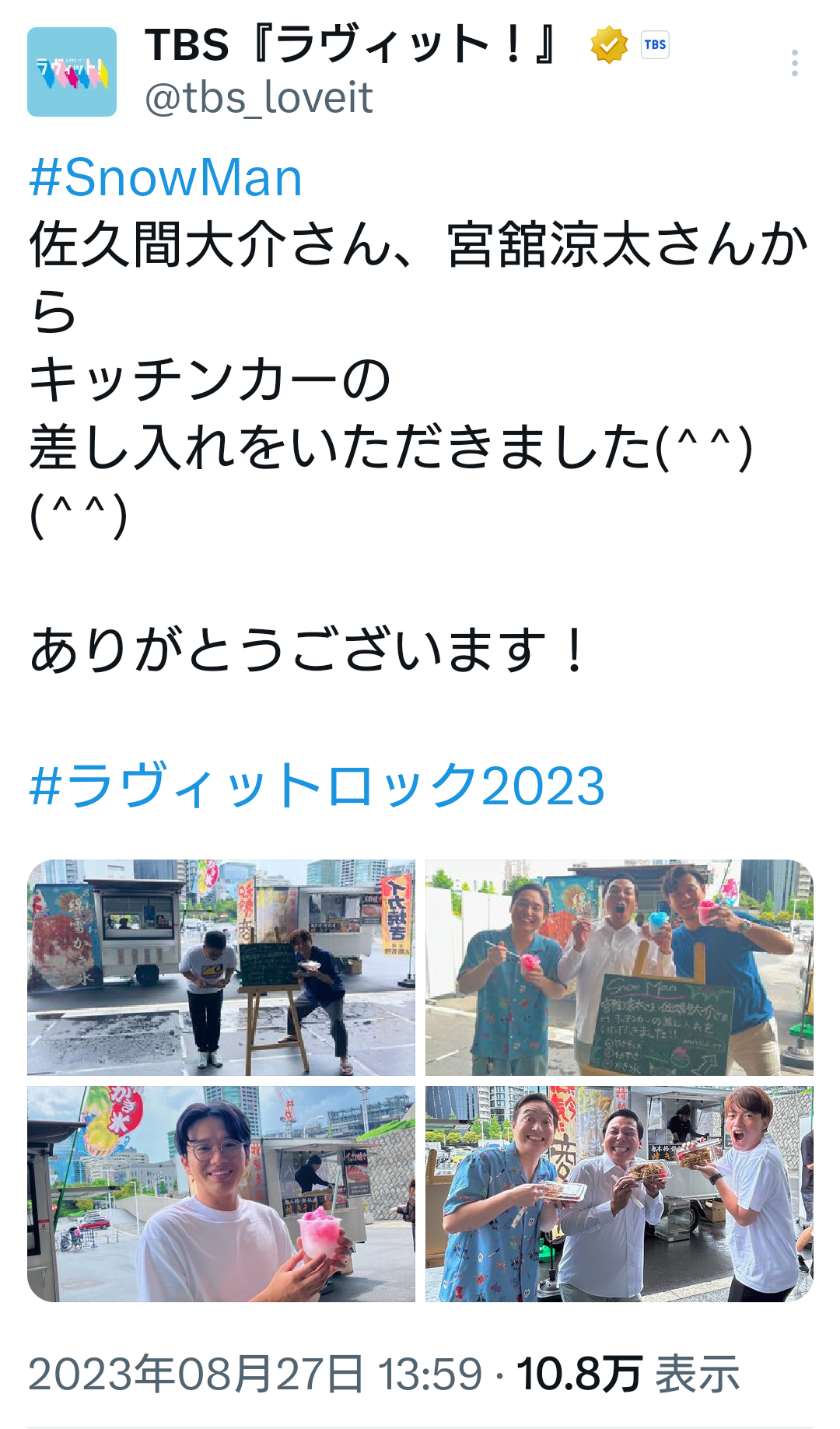 【8月】ラヴィット！好きな人集合【実況】