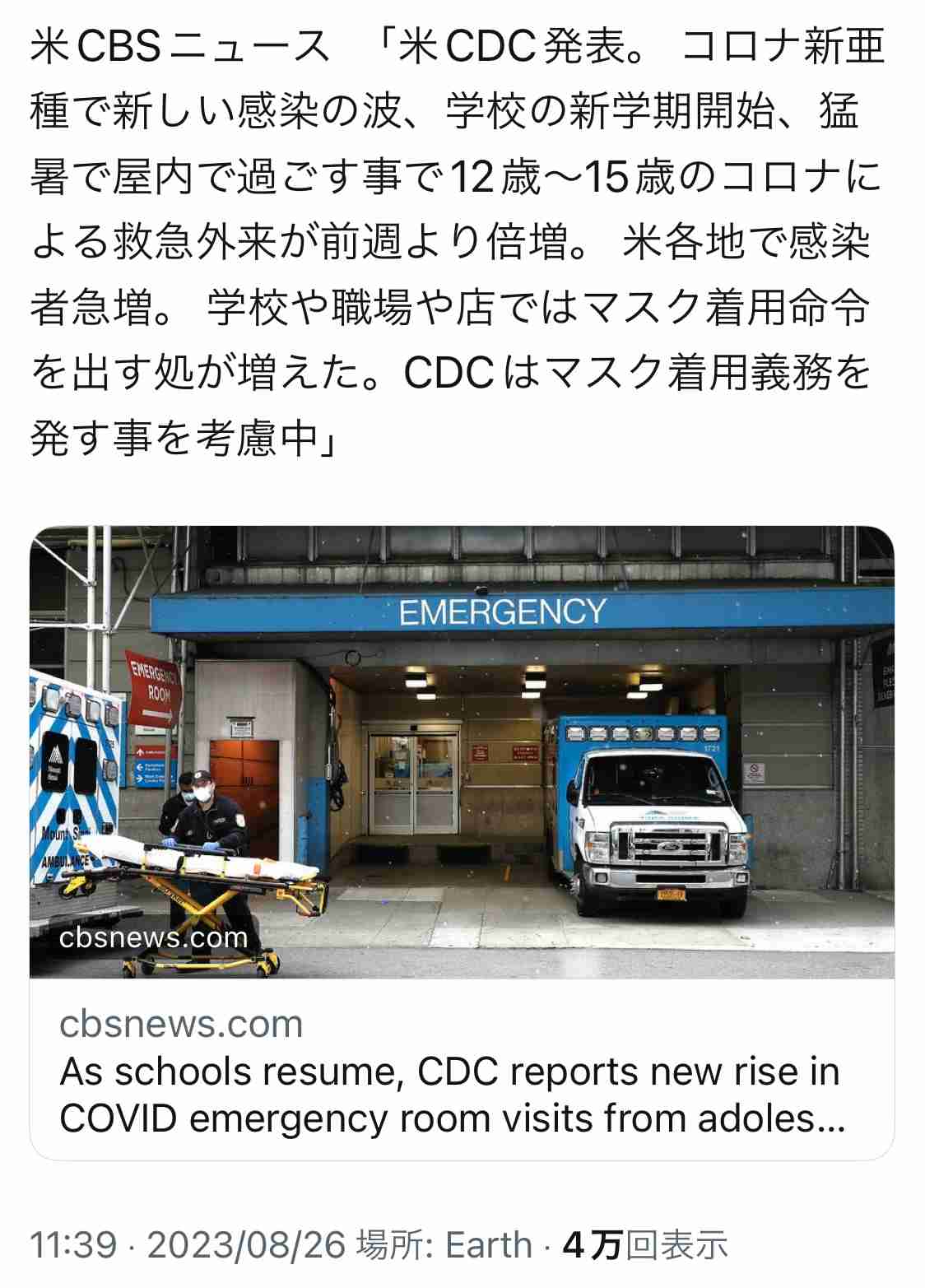コロナ禍明け　マスク着用は個人の判断となったが…マスクトラブルは現在も起きていた！