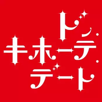 初デートまでにしておくこと