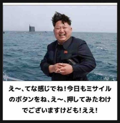 【速報】北朝鮮 弾道ミサイルの可能性があるもの発射 防衛省