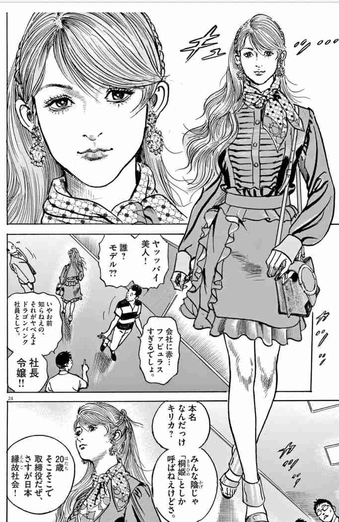 今田美桜、網タイツ×ミニ丈ドレスの“社長令嬢”姿「美しい」「何色でも似合う」