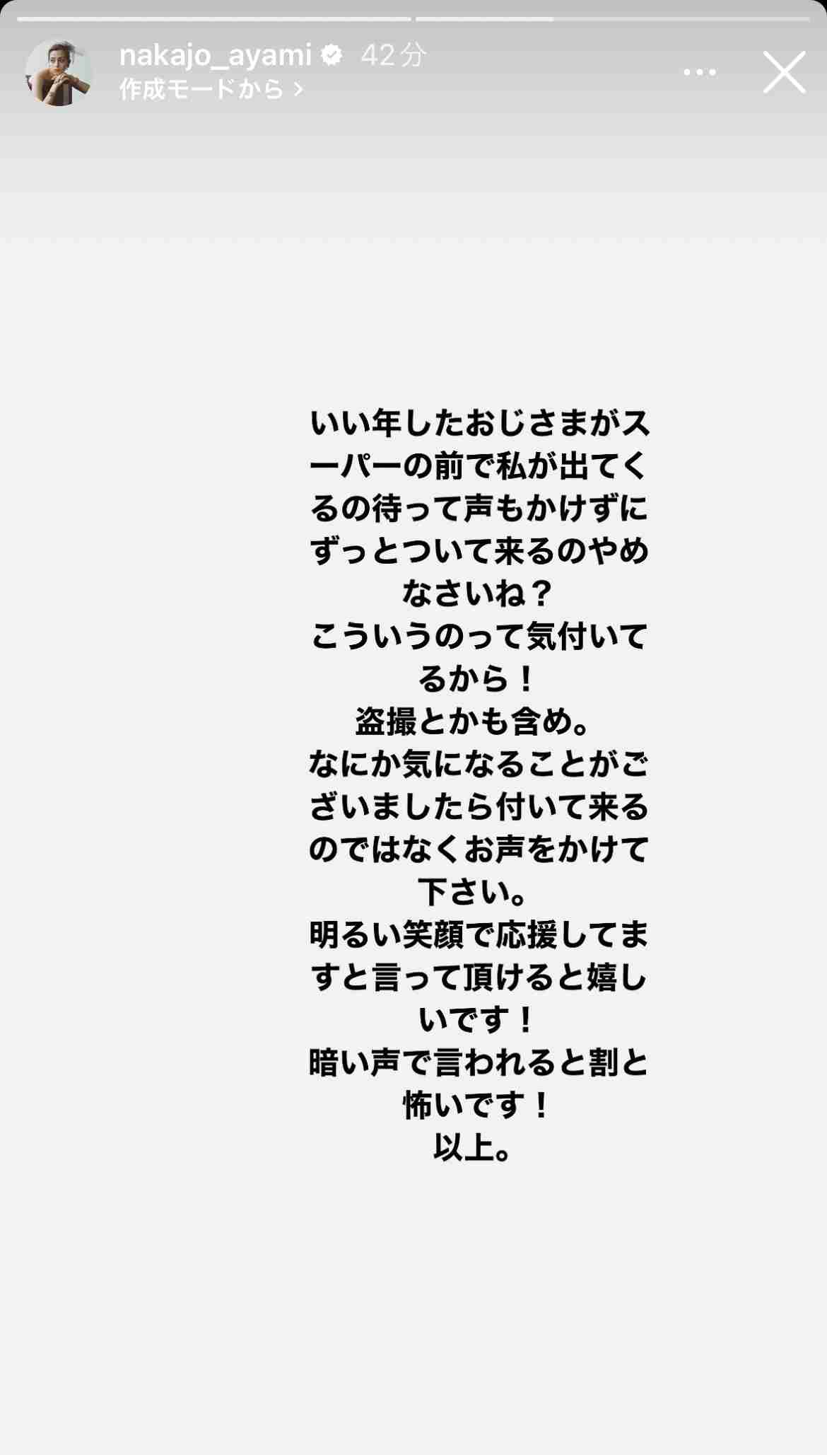 愛妻家キャラのはずが…ジャングルポケット・斉藤慎二が”中条あやみ似の美人キャバ嬢”と不倫愛