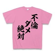 愛妻家キャラのはずが…ジャングルポケット・斉藤慎二が”中条あやみ似の美人キャバ嬢”と不倫愛