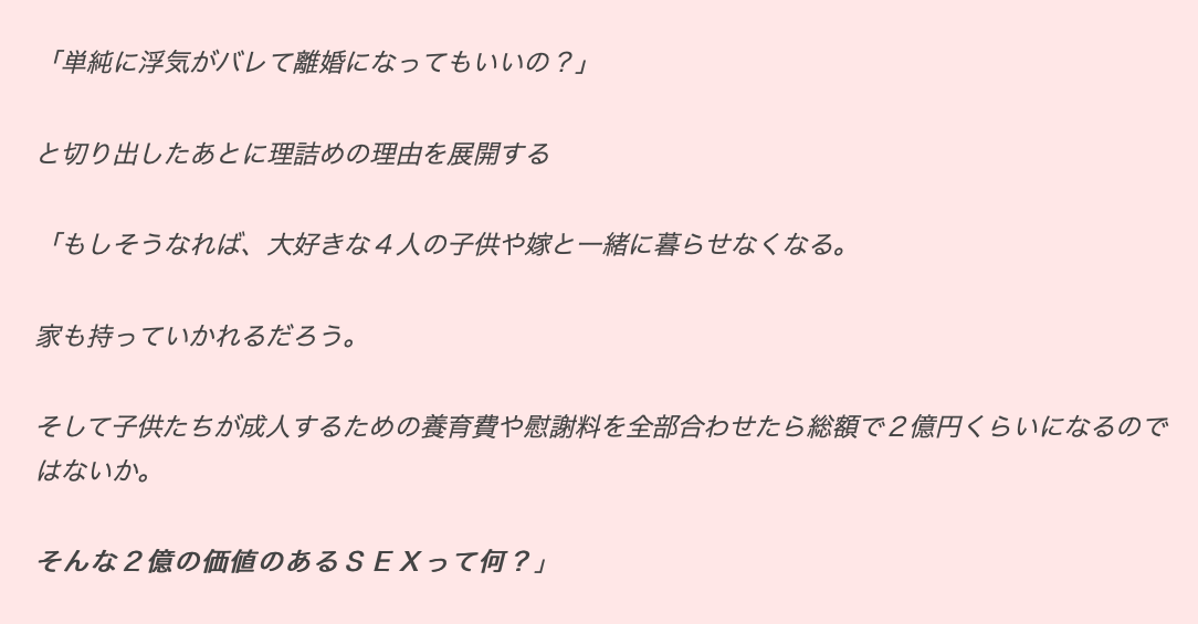 愛妻家キャラのはずが…ジャングルポケット・斉藤慎二が”中条あやみ似の美人キャバ嬢”と不倫愛