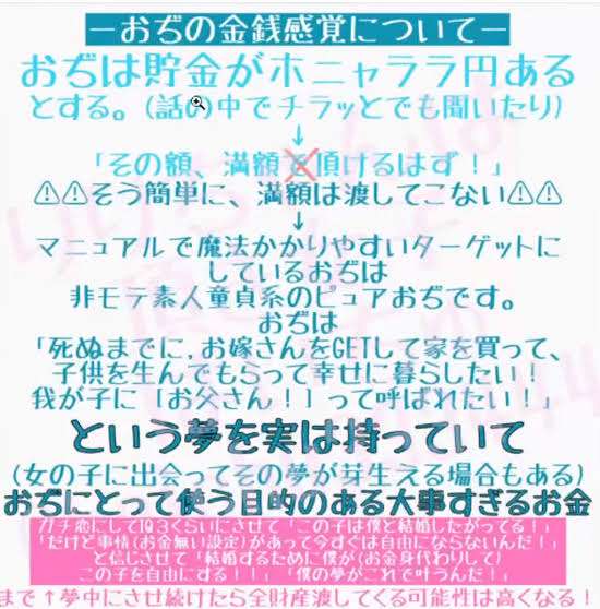 “りりちゃん”と称し動画配信…恋愛感情を利用し男性から現金騙し取る詐欺手助けか マニュアル販売の女逮捕