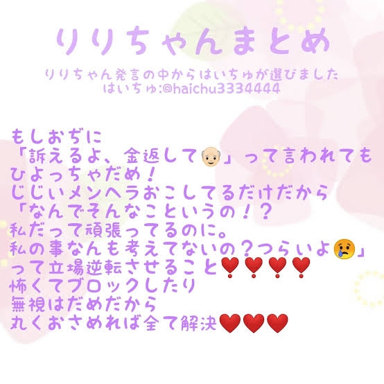 “りりちゃん”と称し動画配信…恋愛感情を利用し男性から現金騙し取る詐欺手助けか マニュアル販売の女逮捕