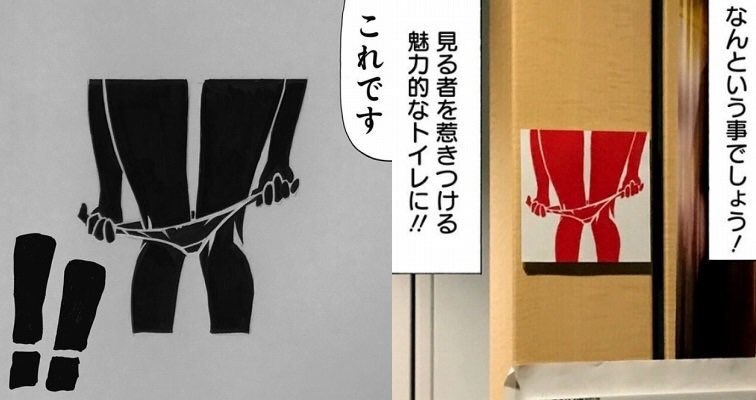 女子トイレあるある