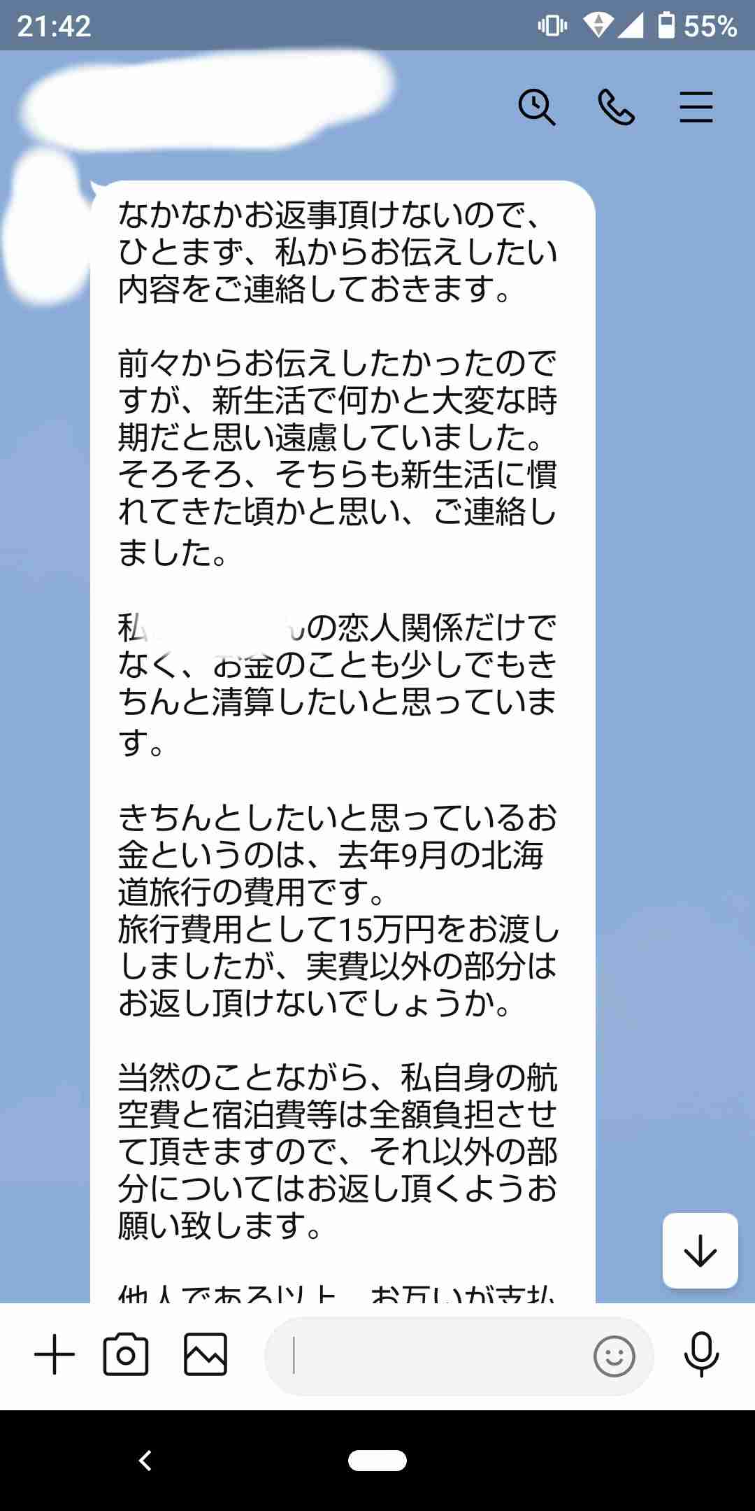 「こんな時、どう言えば...」をみんなに聞いてみるトピ