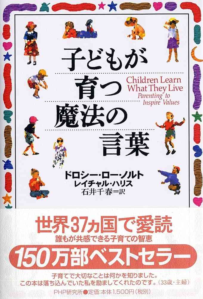 固定観念に囚われすぎて子育てが辛い