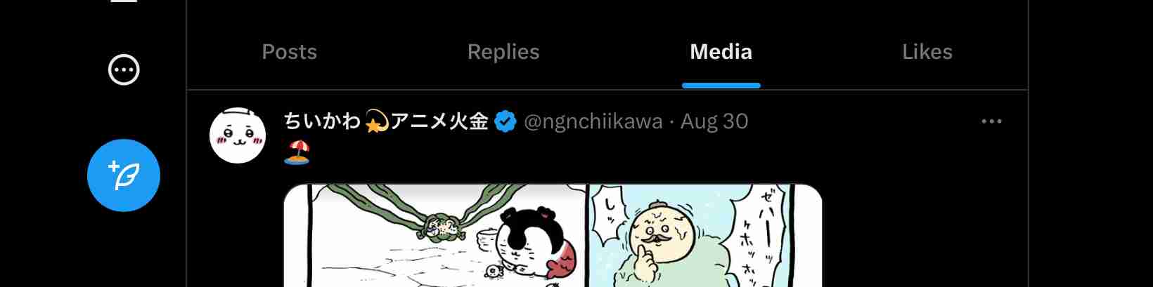 【定期】🏝ちいかわ総合トピPart16🍑