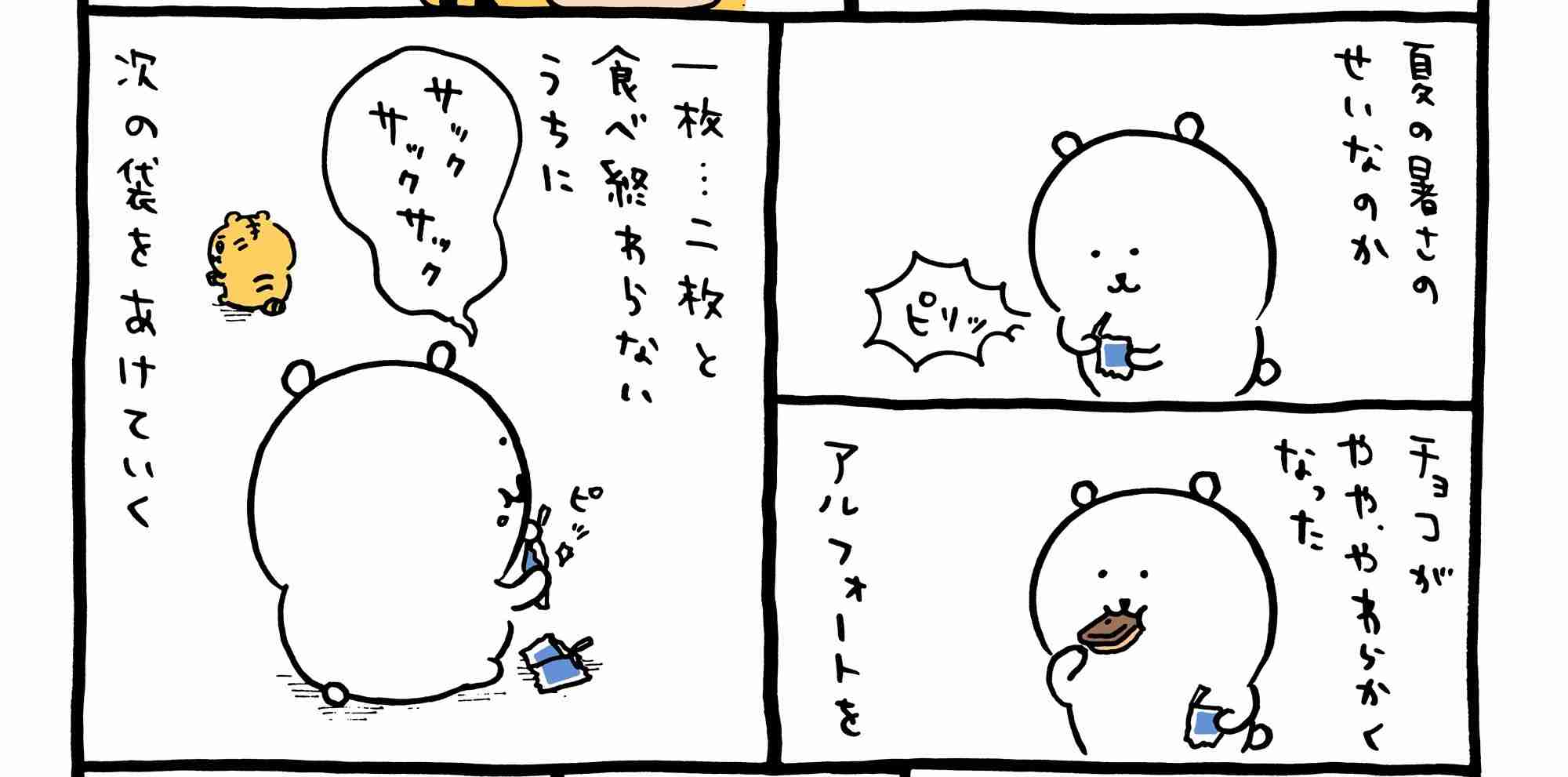 【定期】🏝ちいかわ総合トピPart16🍑