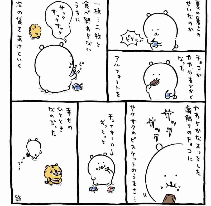 【定期】🏝ちいかわ総合トピPart16🍑