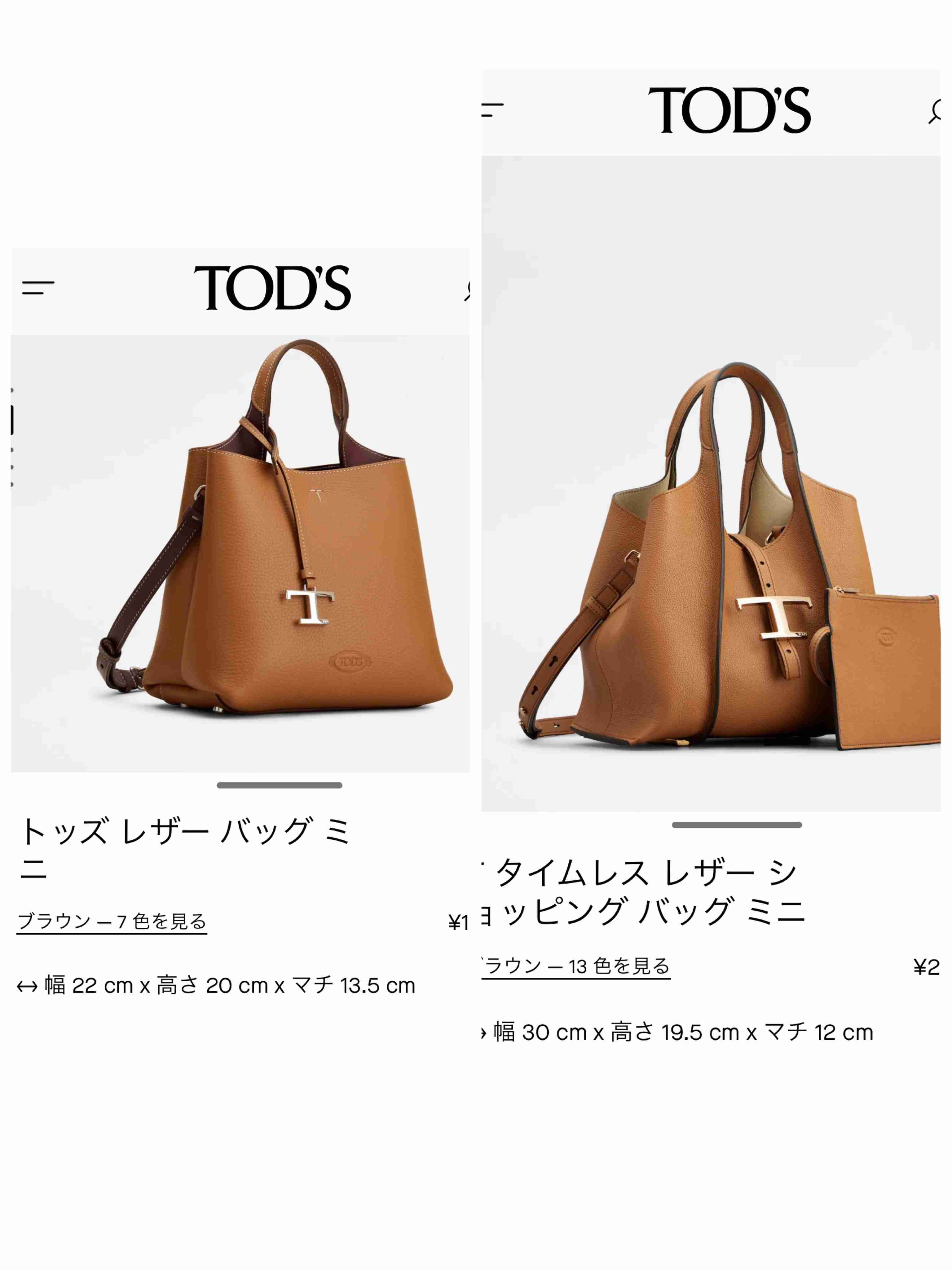 【ブランド】TOD'S(トッズ) Part2
