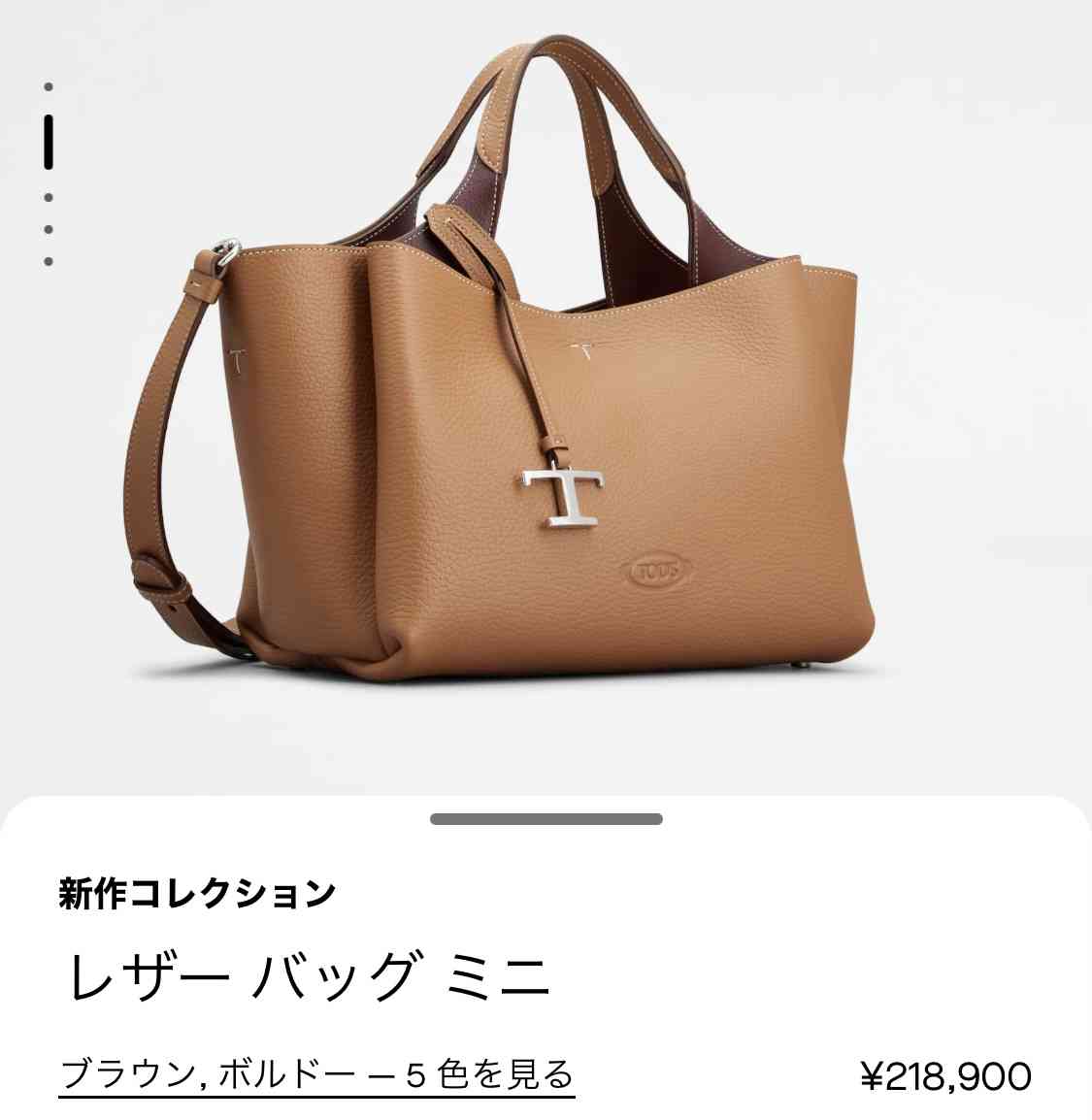 【ブランド】TOD'S(トッズ) Part2