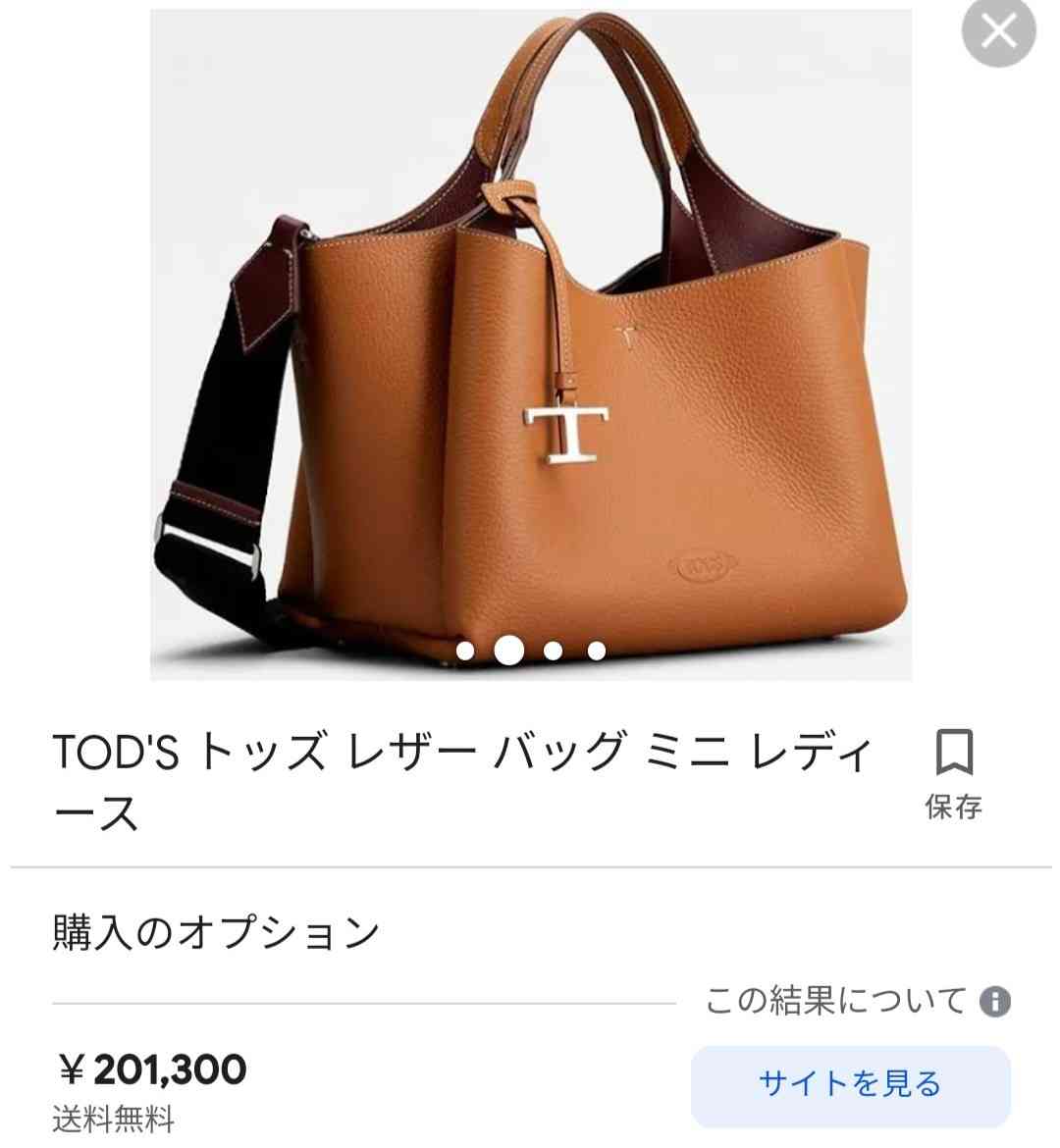 【ブランド】TOD'S(トッズ) Part2
