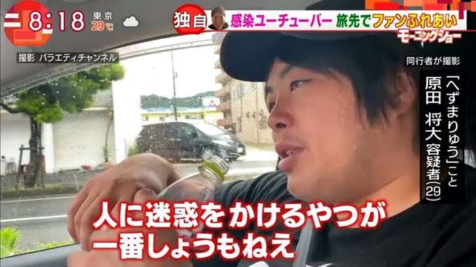 迷惑系ユーチューバーが「24時間」ランナーのヒロミと並走し関係者にブロックされたことを報告