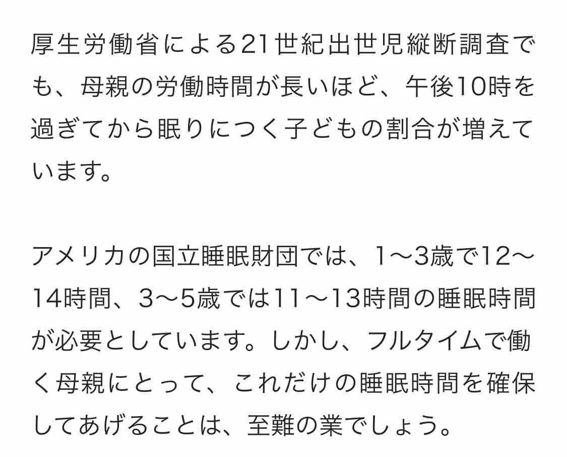 多くの小中学生が「寝不足」、6割が睡眠不足で授業中に居眠りも