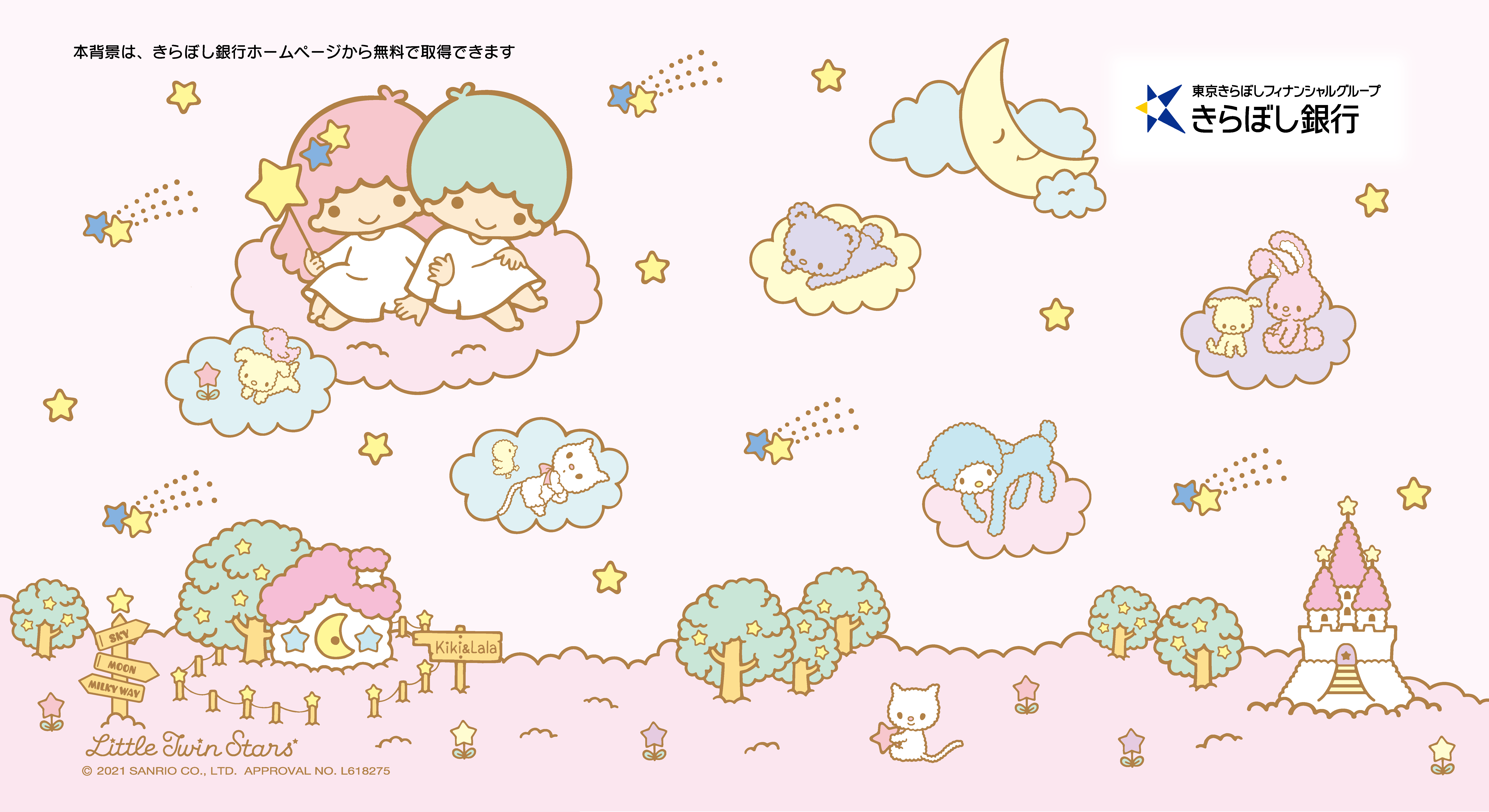 古い呼び方で言ってしまう